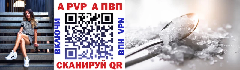 Альфа ПВП СК КРИС  как найти закладки  Усолье-Сибирское 