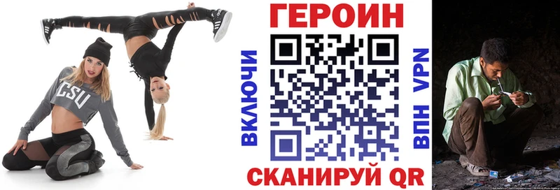 где продают наркотики  Усолье-Сибирское  Героин Heroin 