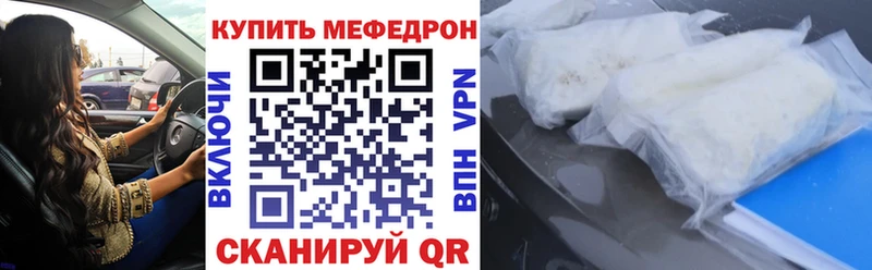 Меф мяу мяу  Усолье-Сибирское 
