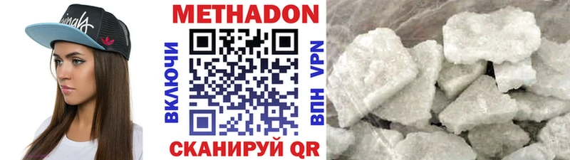 Метадон VHQ  Усолье-Сибирское 